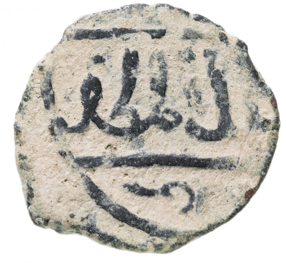 купить Мамлюки Бахриты, Исмаил, (743-746) 1342-1345 гг, Фельс.