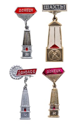 купить Знак набор из 4 штук "Шахтерский фонарь. Шахты, Донецк, Донбасс"