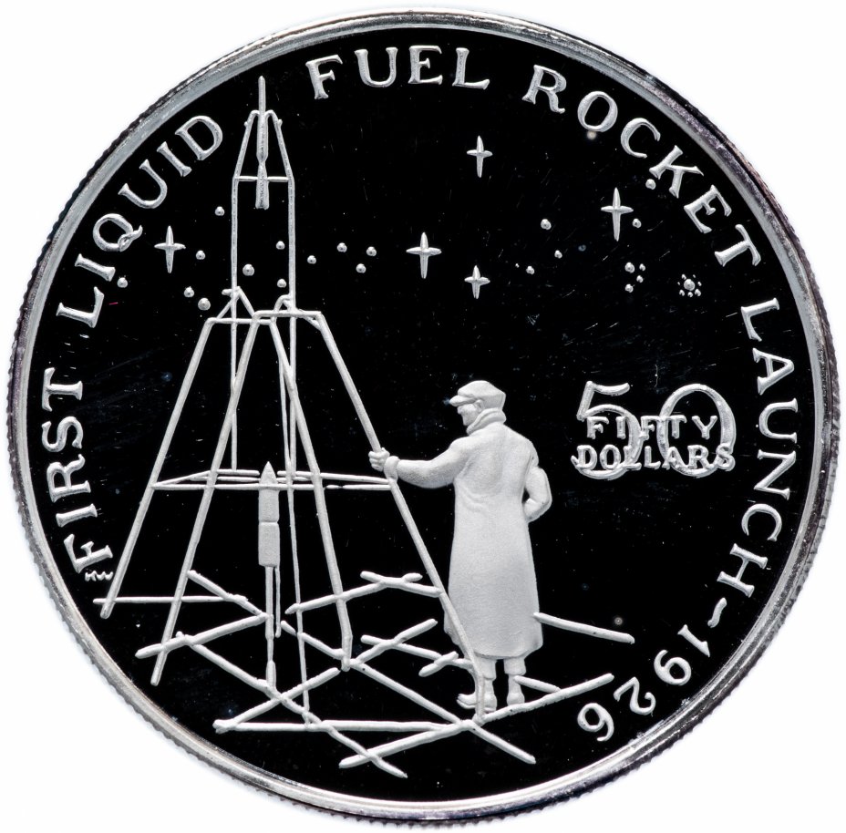 купить Маршалловы острова 50 долларов 1989 "Освоение космоса - Запуск первого жидскостного ракетного двигателя"