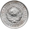 Купить 10 копеек 1927