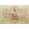 Купить 3 рубля 1905 управляющий Шипов, кассир Гр. Иванов