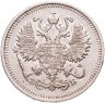 Купить 10 копеек 1910 СПБ-ЭБ