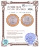 Купить 10 рублей 2010 СПМД Пермский край