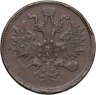Купить 5 копеек 1865 ЕМ