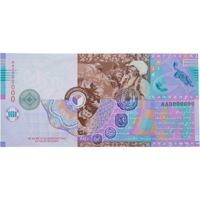 купить Украина 2008 тестовая банкнота "Пантелеймон Кулиш" в официальном буклете