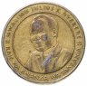 Купить Танзания 100 шиллингов (shillings) 1994