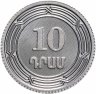 Купить Армения 10 драмов 2023 "30 лет национальной валюте Армении"