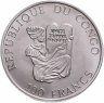 Купить Республика Конго 100 франков (francs) 1995  "Юнкерс (Junkers) Ju 52"
