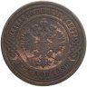 Купить 3 копейки 1899 СПБ