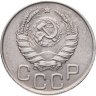 Купить 20 копеек 1944