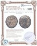 Купить Сирия, Антиохия-на-Оронте, I век до Р.Х., Тетрахалк.