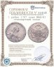Купить 1 рубль 1767 года ММД-EI стандартный чекан