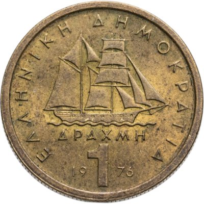 Купить Греция 1 драхма (драхмн, drachma) 1976