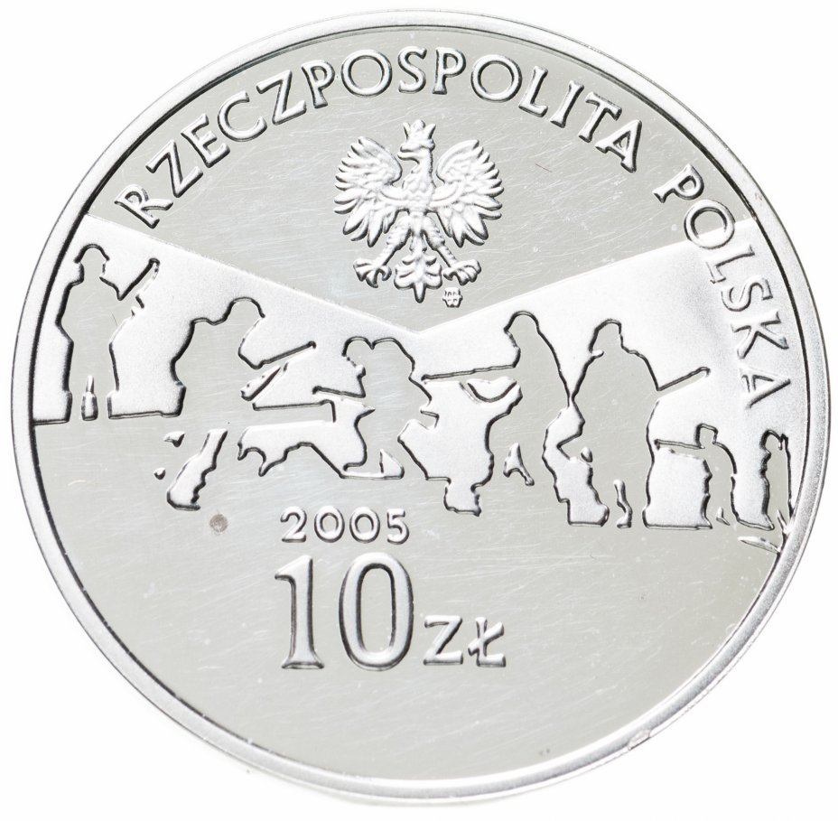 купить Польша 10 злотых (zlotych) 2005  60 лет окончания Второй мировой войны