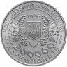 Купить Украина 200000 карбованцев 1996 "Выдающиеся личности Украины - Леся Украинка"
