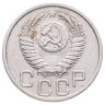 Купить 20 копеек 1951