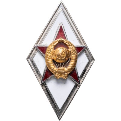 купить Знак-ромб нагрудный об окончании Высших военных училищ, латунь, эмаль, винт. СССР, 1980-1990 гг.