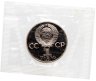 Купить 1 рубль 1984 Proof (НОВОДЕЛ) 150-летие со дня рождения русского химика Д. И. Менделеева в запайке