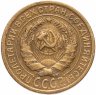 Купить 2 копейки 1926