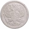 Купить 20 копеек 1888  СПБ-АГ
