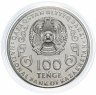 Купить Казахстан 100 тенге 2019 "125 лет со дня рождения Сакена Сейфуллина" (в буклете)