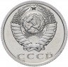 Купить 15 копеек 1975