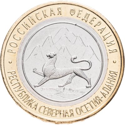 купить 10 рублей 2013 СПМД Республика Северная Осетия-Алания (Магнитная)
