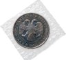 Купить 1 рубль 1993 ЛМД 250-летие со дня рождения Г.Р.Державина