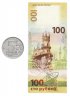 Купить Комплект из монеты 5 рублей 2019 "Крымский мост" и банкноты 100 рублей 2015 "Крым" [товар за 1 рубль]