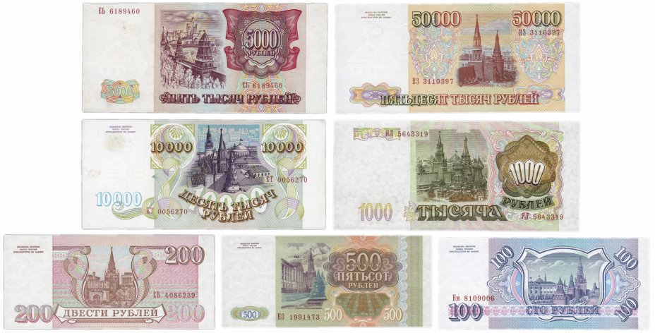 500 1000 5000 рублей. 1000 Рублей 1993 образец. Банкноты образца 1993 года. Купюры образца 1993 года. Банкнота 5000 рублей 1993 года.
