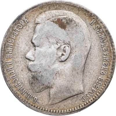 купить 1 рубль 1899 **