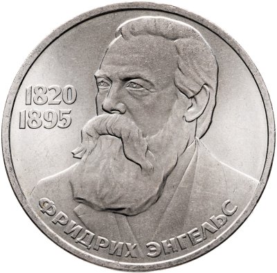 купить 1 рубль 1985 "165 лет со дня рождения Фридриха Энгельса"