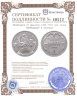 Купить Швейцария 20 франков 1999 "150 лет почте Швейцарии" в капсуле