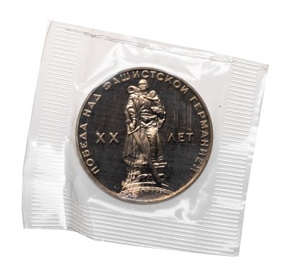 купить 1 рубль 1965 Proof "20 лет Победы над фашистской Германией в Великой Отечественной войне" (Новодел) в запайке