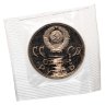 Купить 1 рубль 1965 Proof "20 лет Победы над фашистской Германией в Великой Отечественной войне" (Новодел) в запайке
