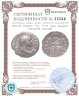 Купить Римская империя, Тит, 79-81 годы, Денарий. (Крылатый кадуцей)