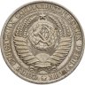 Купить 1 рубль 1961