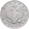 Купить 1 рубль 1813 СПБ-ПС  орёл образца 1812 г., скипетр длиннее