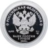 Купить 3 рубля 2025 "Фиксики"