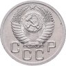 Купить 20 копеек 1952