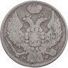 Купить 15 копеек - 1 злотый 1840 MW русско-польские, точка после даты
