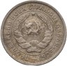 Купить 10 копеек 1933