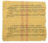 Купить Билет на футбол ( матч) 8-й розыгрыш Кубка СССР ( июль-июнь)  1947 года, сцепка ( 2 в 1)