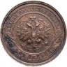 Купить 2 копейки 1914 СПБ