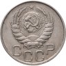 Купить 20 копеек 1946