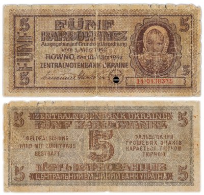 купить Германия, Третий Рейх 5 карбованцев 1942 Украина, Ровно, Немецкая оккупация