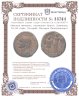 Купить Римская империя, провинция Иудея, Домициан, 81-96 годы, Ассарий.(Кесария Палестинская)