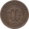 Купить полкопейки 1927