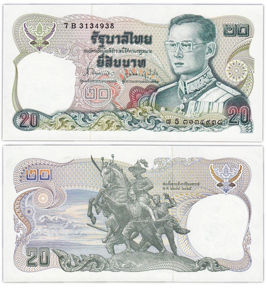 купить Таиланд 20 бат 1981 год (Pick 88(11))