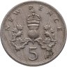 Купить Великобритания 5 новых пенсов (new pence) 1969-1980